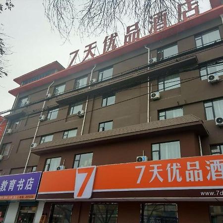 7 Days Premium Binzhou Boxing Zina International Studio Hotel Exterior photo