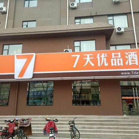 7 Days Premium Binzhou Boxing Zina International Studio Hotel Exterior photo