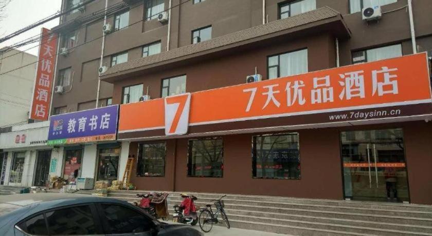 7 Days Premium Binzhou Boxing Zina International Studio Hotel Exterior photo