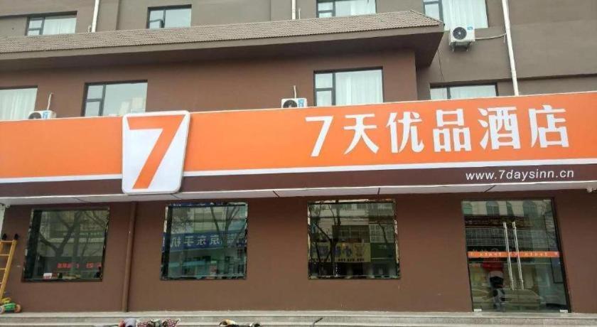 7 Days Premium Binzhou Boxing Zina International Studio Hotel Exterior photo